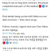 로마노 기자) PSG - 이강인 구두합의 완료 / 메디컬 완료