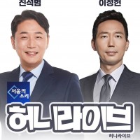 ‘민주당의 젊은 피’ 이정헌, 진석범