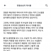 딴지) (정철승)박원순시장관련 여비서의 정철승 고소사건 결과