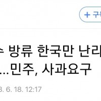 국힘 창원시의원 '日오염수 방류 한국만 난리'