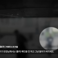 ‘순식간에 9층까지’.. 기계식 주차장에 갇힌 ‘공포의 1시간’ [제보영상] / YTN