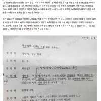 ‘이재명 저격수’ 이기인 경기도의원, 정영학 녹취록에 …