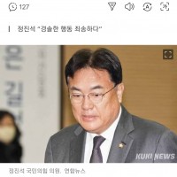 ‘盧부부 명예훼손’ 정진석 “죄송하다”…벌금형 구형