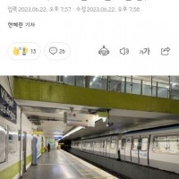 파리 지하철 한국인 사망사건..cctv 확인결과 범죄혐의점 없어