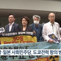 오늘 후쿠시마 원전에 들어가겠다는 정의당 의원들
