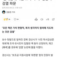 '문재인·유시민·조국 다 빼' 경산시 검열 파문