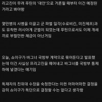 펌) 10일전 디씨 군갤, 바그너그룹 예측