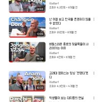 서울에서 유튜브로 기록남기는 동 성애자 외국인.jpg