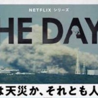 후쿠시마 원자력발전소 사고 영화, 유튜버가 리뷰를 했네…