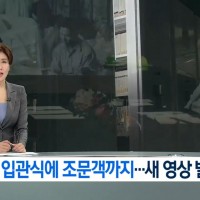 백범 김구선생 74주기에 공개된 장례식 미공개 영상