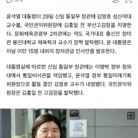 '역도 영웅' 장미란, 문체부 차관 된다…통일장관 김영호