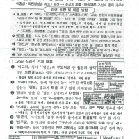 [단독]이동관 홍보수석실, 국정원에 정부 비판 인사 ‘…