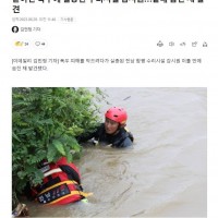 쏟아진 폭우 피해 막으려다 실종된 수리시설 감시원…끝내 숨진 채 발견