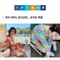 런닝맨 하차 고려중인 송지효 근황...