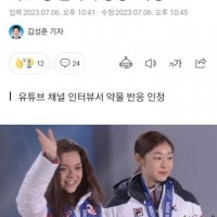 김연아 金 가져간 소트니코바 “당시 도핑 검사서 양성”…