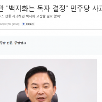 원희룡 '민주당이 사과만 한다면, 양평도로 재추진'