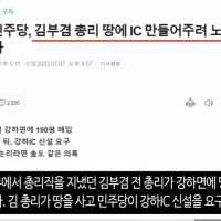 쉴드가 불가능,김부겸 공격해도 무기력한 조선일보와 국짐당- 양평 고속도로 물타기