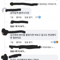 현재 원희룡 페북 현황 ㄷㄷㄷ