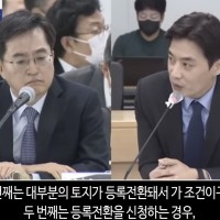 2-김건희 선산이라 개발 못해, 작년에 민주당 의원이 조목조목 반박하고 감사 요청
