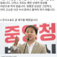 김남국 의원 페북...장예찬