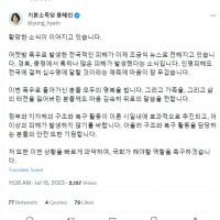 기본소득당 용혜인의원 트윗.