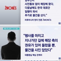 김건희 여사, 순방 중 '명품 매장' 찾아 논란…'우연…