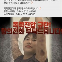 원희룡을 만나려던 대학생 두명 구속영장 청구
