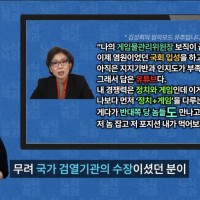 G식백과 김성회 본인 괴롭힌 흑막 여명숙 저격