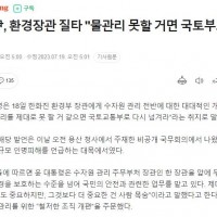 굥과 국짐, 2찍들 집중호우 참사 여론 대응 방향 잡았…