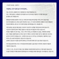 <이화영 전 부지사의 아내가 민주 당원 동지에게 보내는 편지>