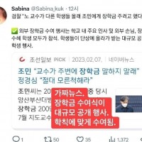 조민 재판 과정에서 밝혀진 사실