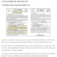 서이초 '공식 입장문'서 민감 사건 문구 통째로 사라져