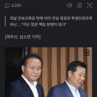 국힘, 초등교사 사망 두고 '문재인 정권-학생인권' 탓