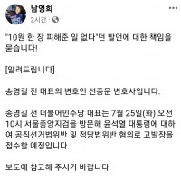 송영길, “윤, 선거법 위반” 내일 윤석열 고발장 접수…