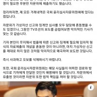 김남국 의원 페북업 - 모든 거래내역은 자문위에 제출되…