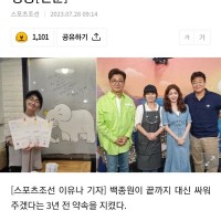 '백종원 진짜 끝까지 도와줘'…'골목식당' 표절 논란 '덮죽' 3년만 상표권 성공
