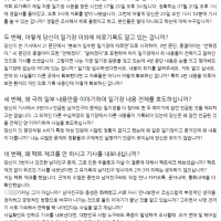 '누가 죄인인가?'…서이초 교사 일기장 '단독' 보도에 유족 '반박'