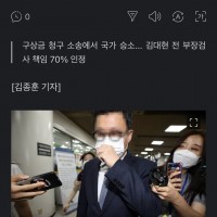 고 김홍영 검사 국가배상 8.5억, 폭행한 검사가 물어내야 - 법원 판결