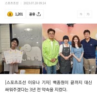 "백종원 진짜 끝까지 도와줘"…'골목식당' 표절 논란 '덮죽' 3년만 상