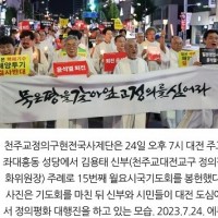 사제단 '국민이 세웠으니 허물 수 있다' 15회 기도회(대전)