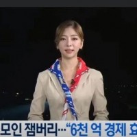 4만명 모인 잼버리 6천억 경제효과..