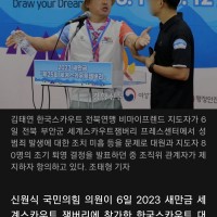 국민의힘, 퇴영 전북 스카우트 연맹은 반대한민국 카르텔.gisa