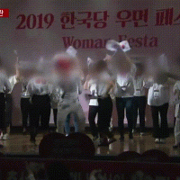 (혐)한국당(현국짐당) 선거승리를 위한 퍼포먼스.gif