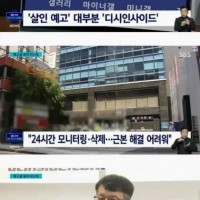'중학생이랑 성관계.우울갤 20대男, 후기글 9건 올렸다