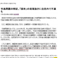 반나절도 안돼서 보도되었던 '지금은 곤란하다'.news