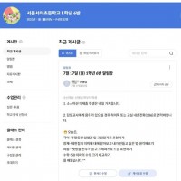 서울교사노조 '숨진 서이초 교사, 올해 10여명에게 민원받아...'송구하다' 반복'