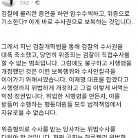 김용민 의원 페북...위법 시행령 무효화