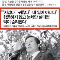 김대중 전대통령의 명연설 . jpg