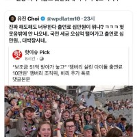 잼버리 K-콘서트 무대 서고 최저시급도 못받은 아이돌