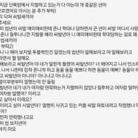'인헌고 사태' 출신 국힘소속 최인호 구의원 과거 막말…